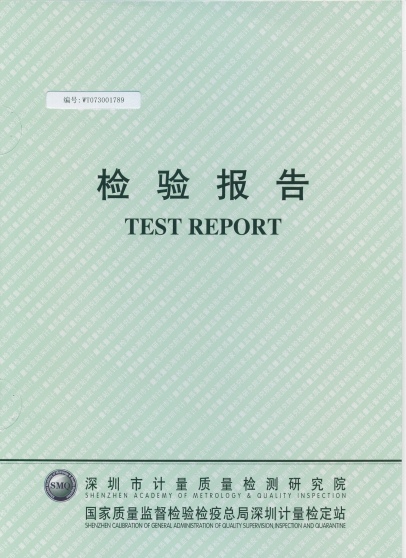 SDH-08G-檢驗(yàn)報(bào)告1