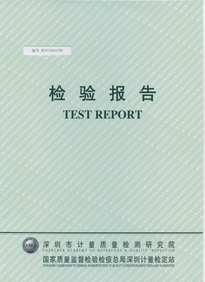 SDH-08S檢驗(yàn)報(bào)告1