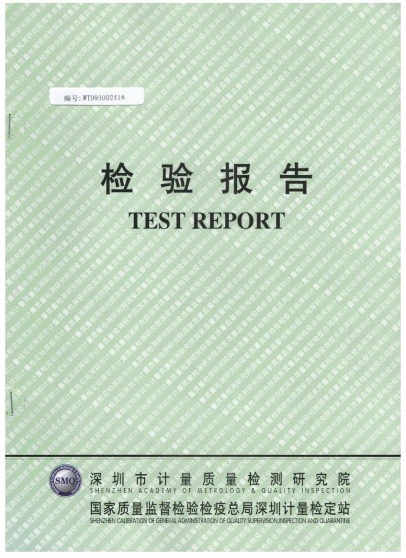 ST-01檢驗(yàn)報(bào)告1