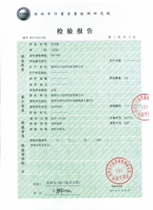 SDH-08G-檢驗(yàn)報(bào)告2