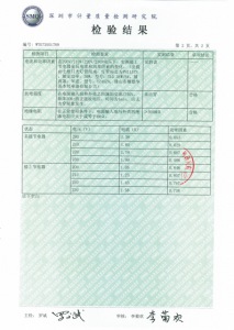 SDH-08G-檢驗(yàn)報(bào)告3