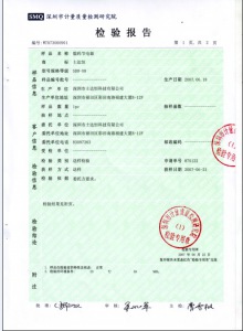 SDH-08-檢驗(yàn)報(bào)告2