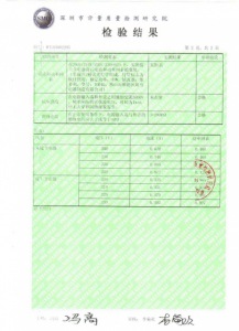 SDH-12G-檢驗(yàn)報(bào)告3