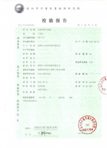 ST-01檢驗(yàn)報(bào)告2
