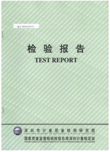 ST-01檢驗(yàn)報(bào)告1