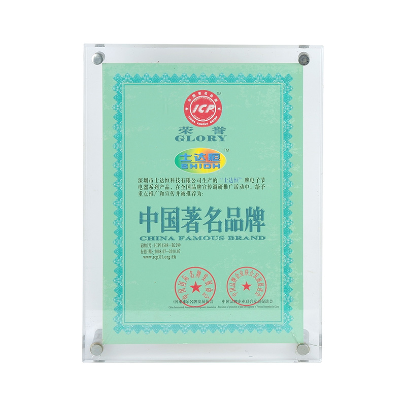 中國(guó)著名品牌獎(jiǎng)