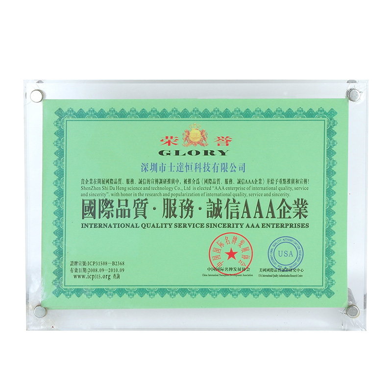 國際品質(zhì) 服務(wù) 誠信AAA企業(yè)