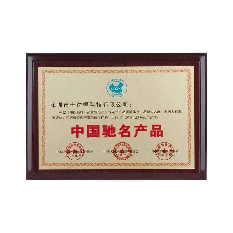 中國馳名產(chǎn)品