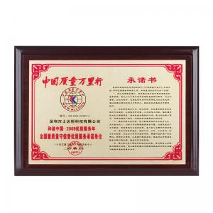 全國重質(zhì)量守信用優(yōu)質(zhì)服務(wù)承諾單位