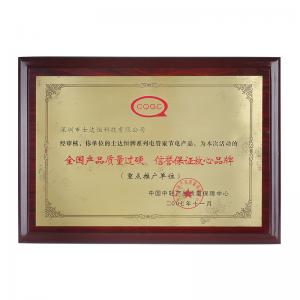 全國產(chǎn)品質(zhì)量過硬信譽保證放心品牌獎