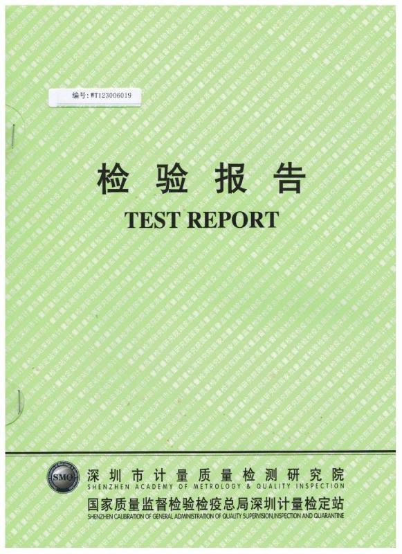 HKSDH-DX-1檢驗報告