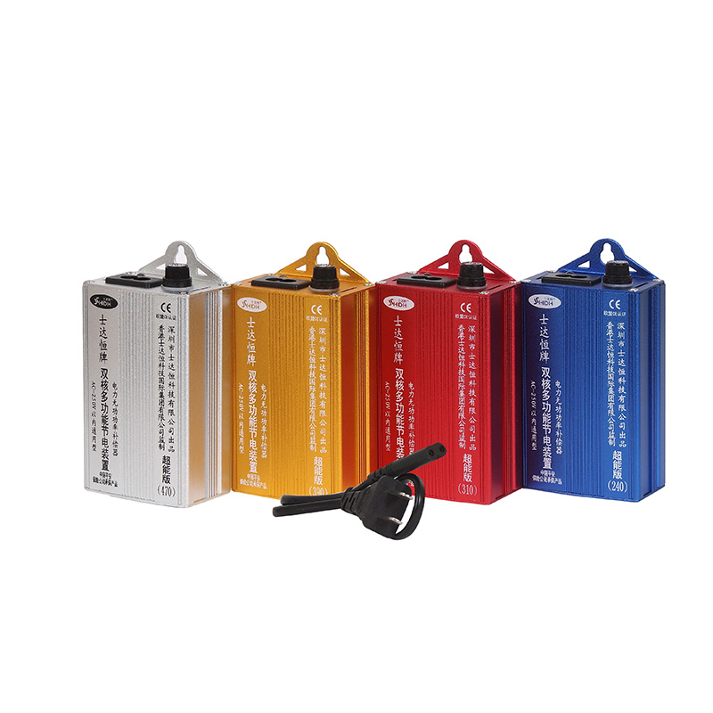 220V雙核多功能通用節(jié)電器