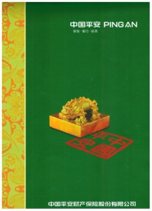 2019年產(chǎn)品保險(xiǎn)